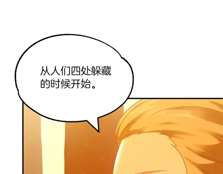 《法师家族的恶少小儿子》第38话 是姐姐的弟弟图44