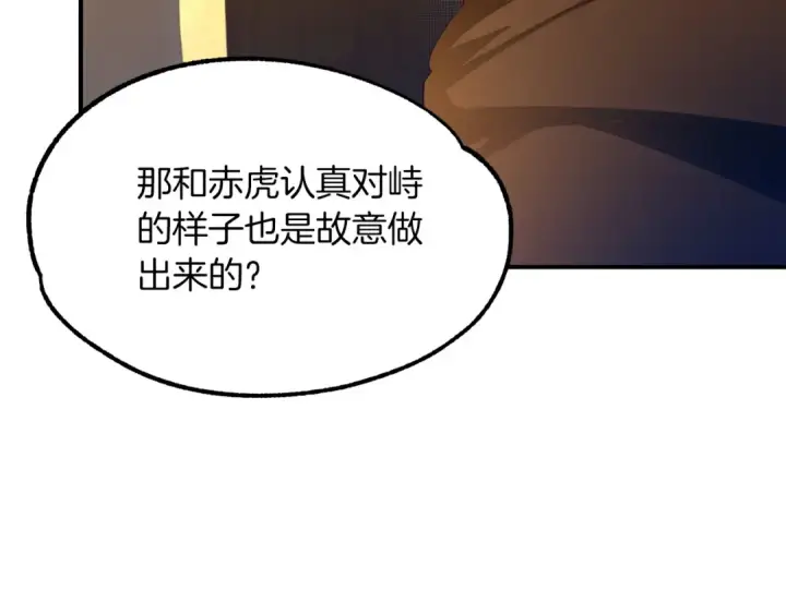 《法师家族的恶少小儿子》第38话 是姐姐的弟弟图46