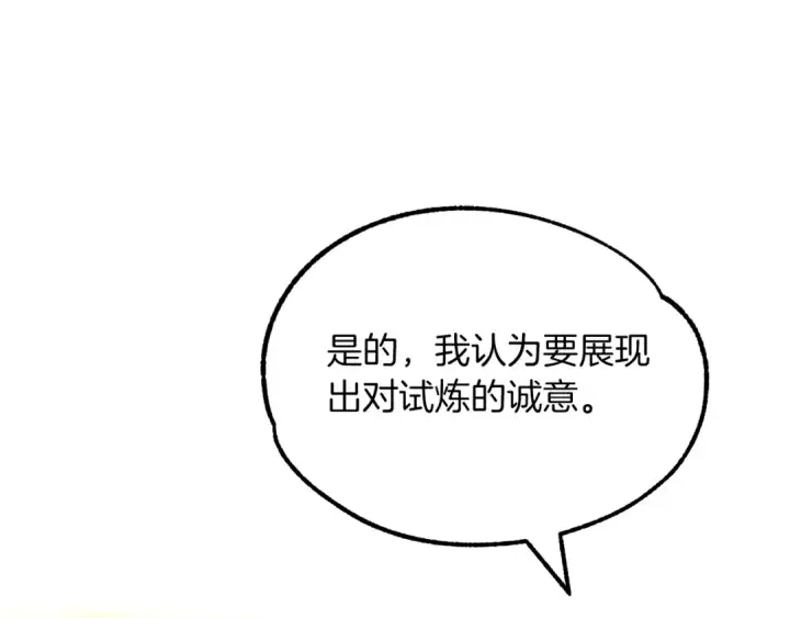 《法师家族的恶少小儿子》第38话 是姐姐的弟弟图47