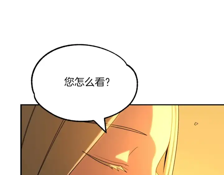 《法师家族的恶少小儿子》第38话 是姐姐的弟弟图50