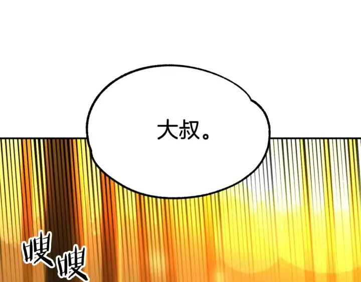 《法师家族的恶少小儿子》第38话 是姐姐的弟弟图52