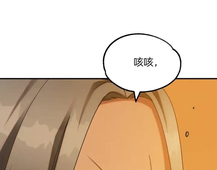 《法师家族的恶少小儿子》第38话 是姐姐的弟弟图55