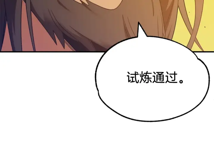 《法师家族的恶少小儿子》第38话 是姐姐的弟弟图57