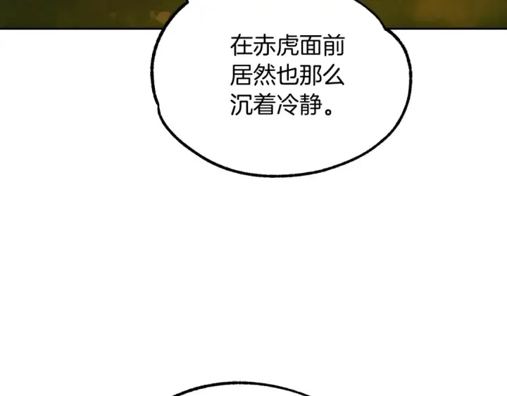 《法师家族的恶少小儿子》第38话 是姐姐的弟弟图62