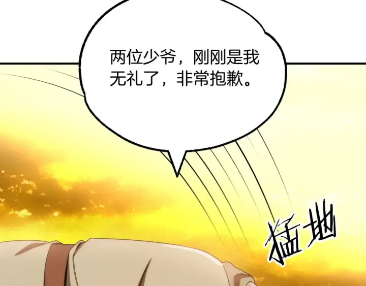 《法师家族的恶少小儿子》第38话 是姐姐的弟弟图63