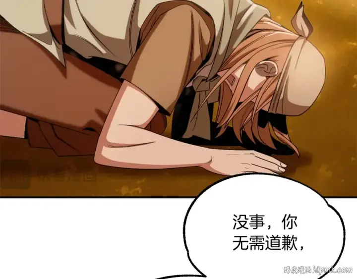 《法师家族的恶少小儿子》第38话 是姐姐的弟弟图64