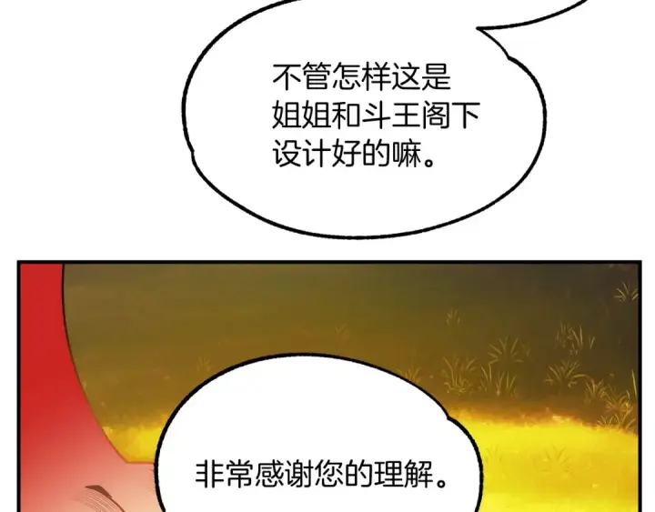 《法师家族的恶少小儿子》第38话 是姐姐的弟弟图65
