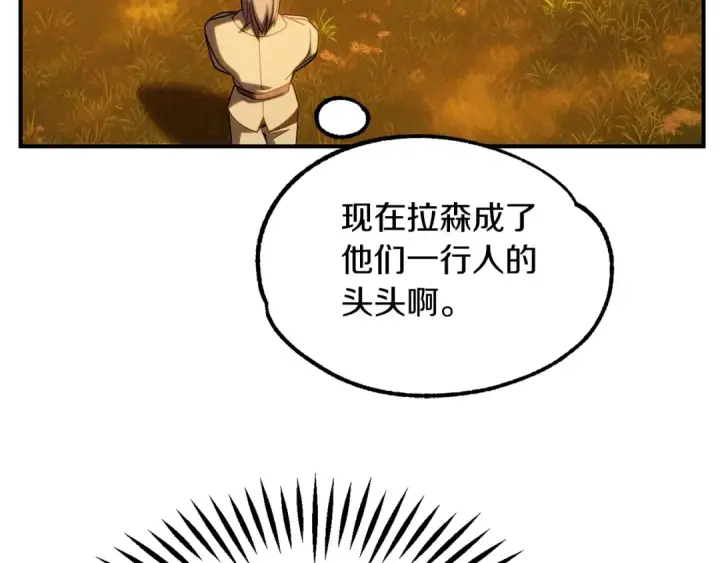 《法师家族的恶少小儿子》第38话 是姐姐的弟弟图67
