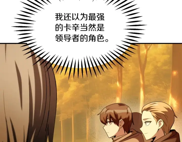 《法师家族的恶少小儿子》第38话 是姐姐的弟弟图68
