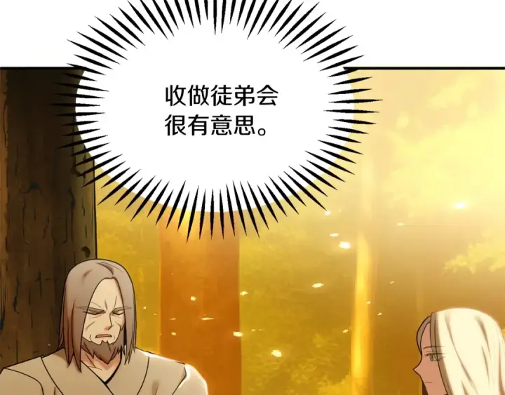 《法师家族的恶少小儿子》第38话 是姐姐的弟弟图70