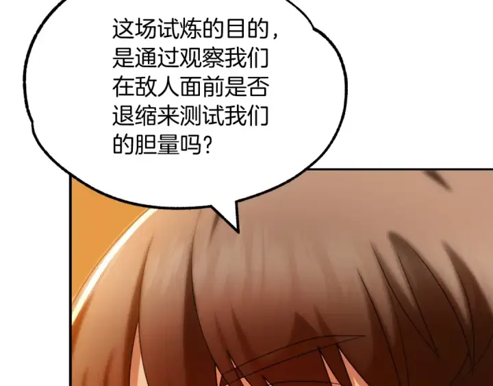 《法师家族的恶少小儿子》第38话 是姐姐的弟弟图73