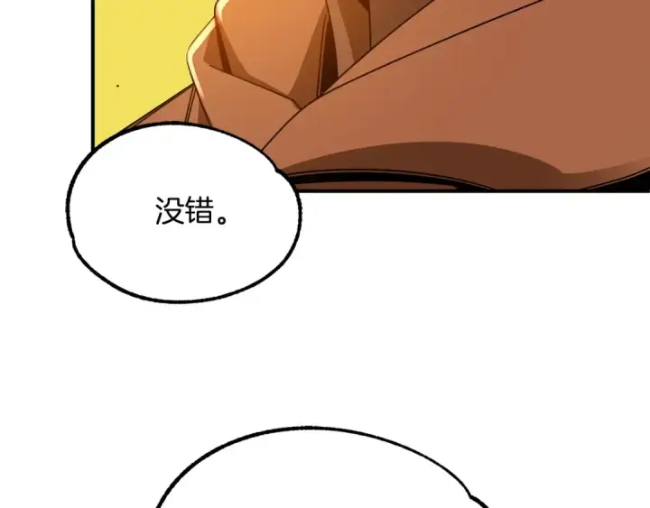 《法师家族的恶少小儿子》第38话 是姐姐的弟弟图75