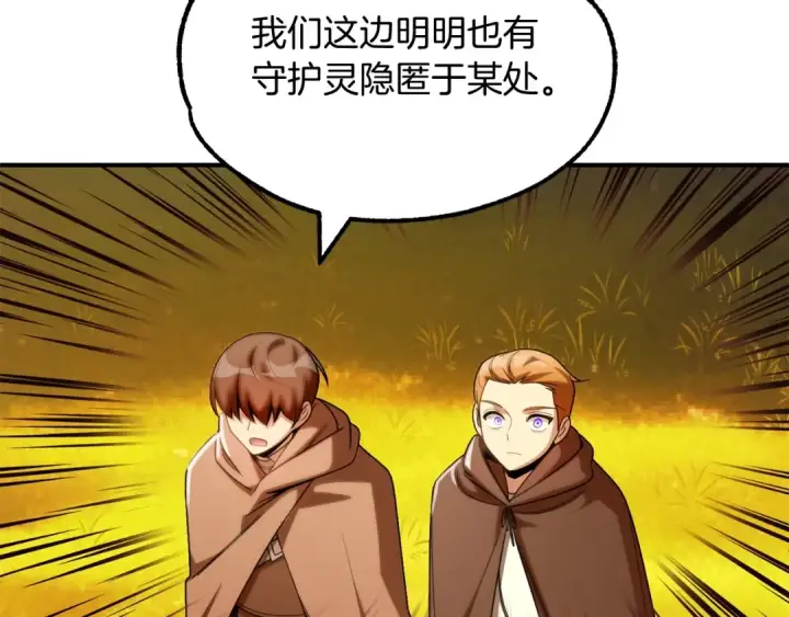 《法师家族的恶少小儿子》第38话 是姐姐的弟弟图76