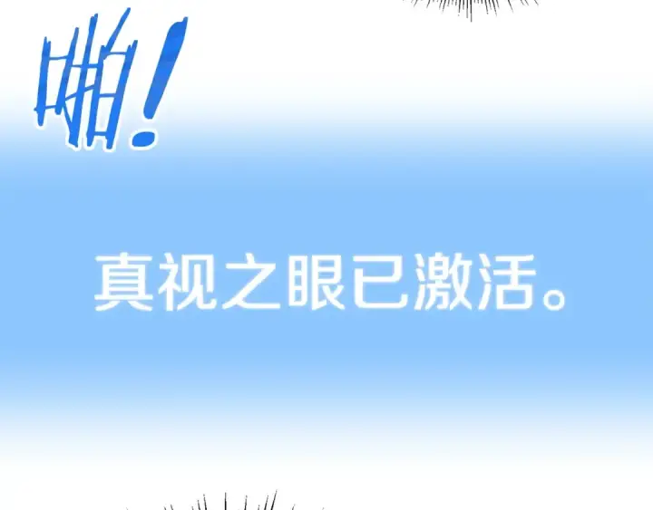 《法师家族的恶少小儿子》第38话 是姐姐的弟弟图78