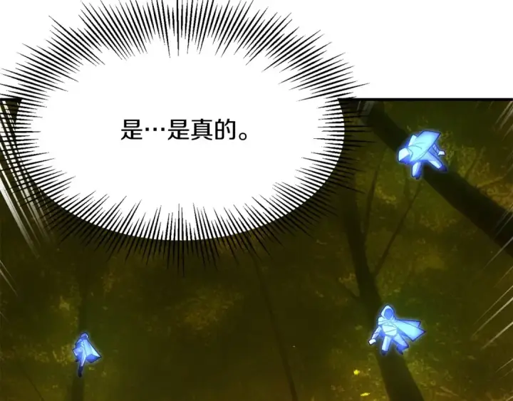 《法师家族的恶少小儿子》第38话 是姐姐的弟弟图79