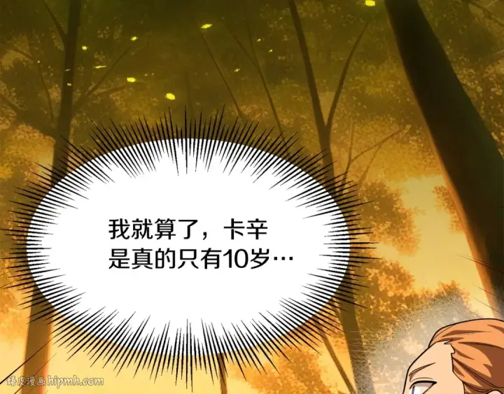 《法师家族的恶少小儿子》第38话 是姐姐的弟弟图80