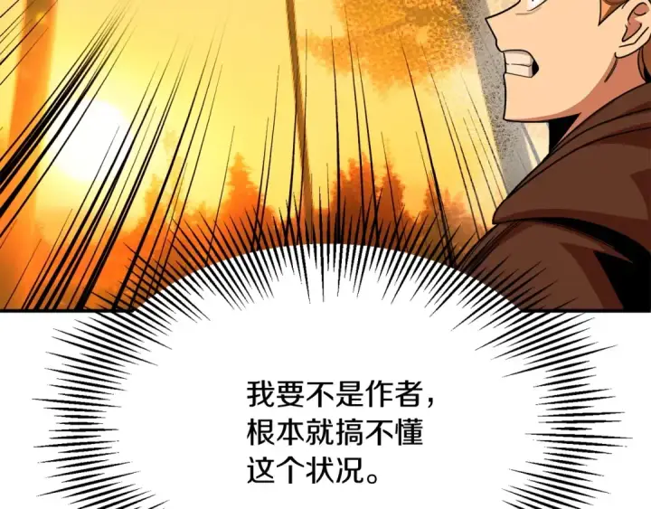 《法师家族的恶少小儿子》第38话 是姐姐的弟弟图81