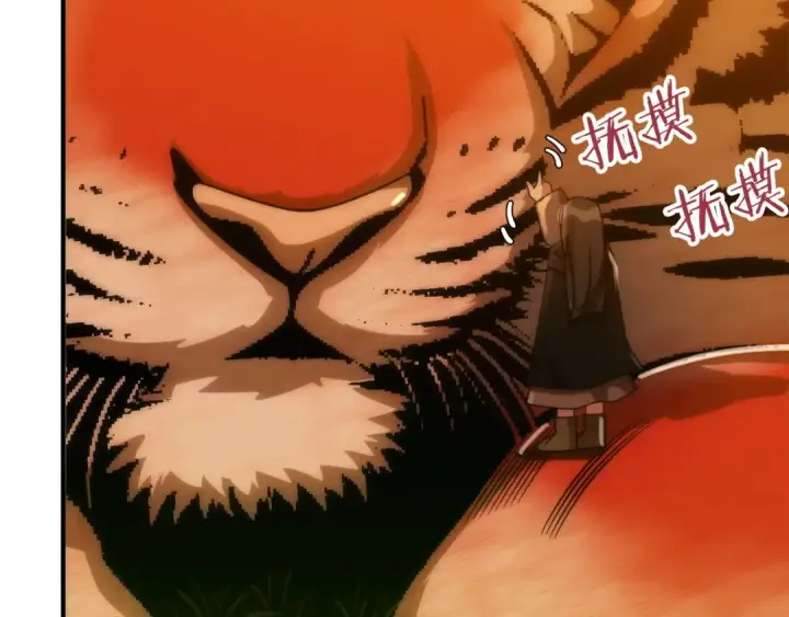 《法师家族的恶少小儿子》第38话 是姐姐的弟弟图84