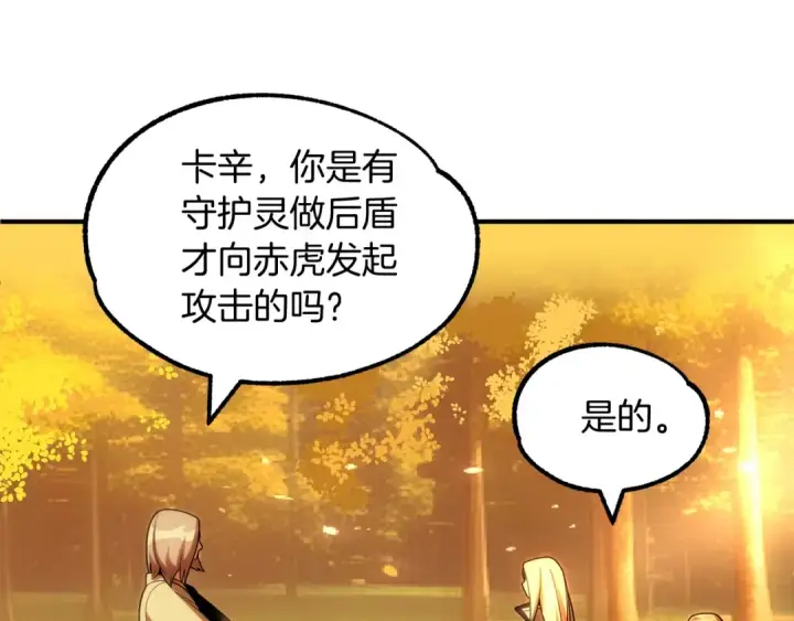 《法师家族的恶少小儿子》第38话 是姐姐的弟弟图86