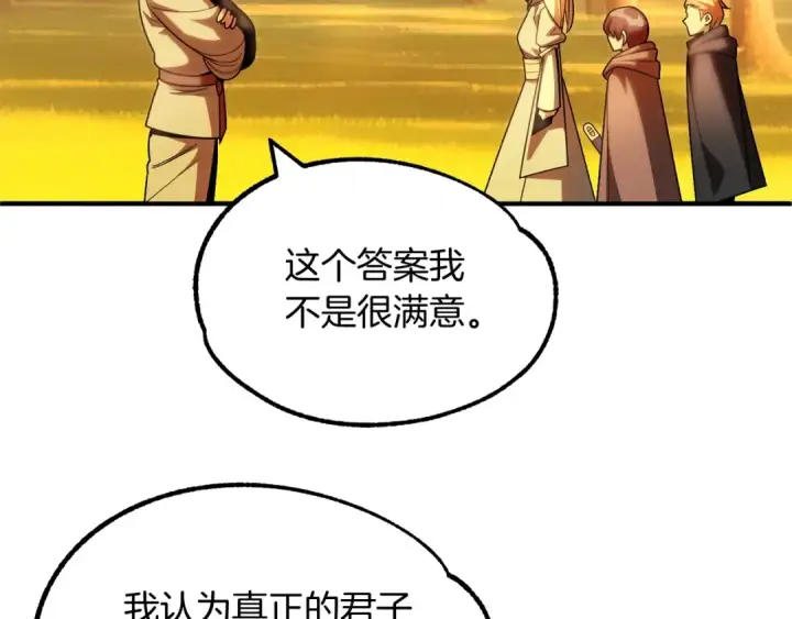 《法师家族的恶少小儿子》第38话 是姐姐的弟弟图87