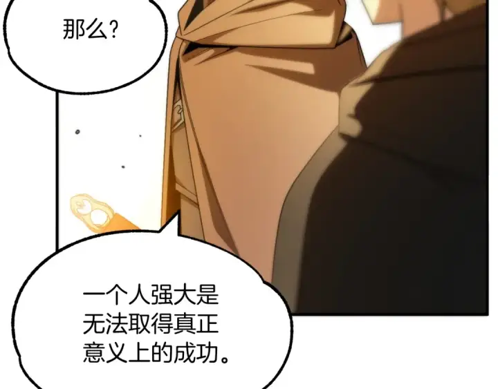 《法师家族的恶少小儿子》第38话 是姐姐的弟弟图89