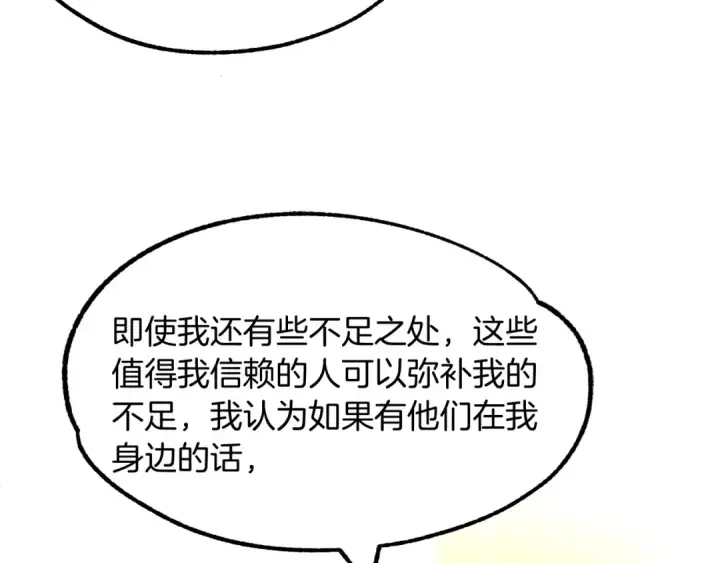 《法师家族的恶少小儿子》第38话 是姐姐的弟弟图90