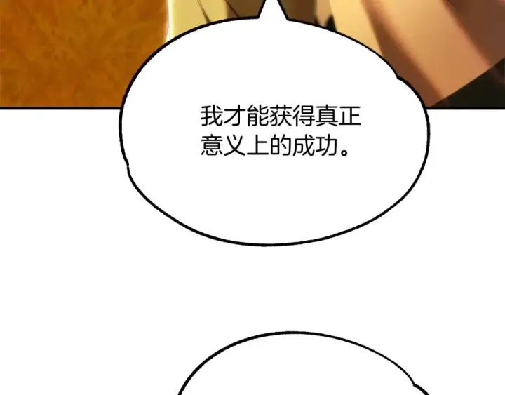 《法师家族的恶少小儿子》第38话 是姐姐的弟弟图94