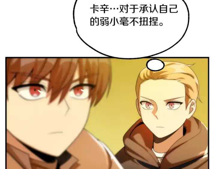 《法师家族的恶少小儿子》第38话 是姐姐的弟弟图95