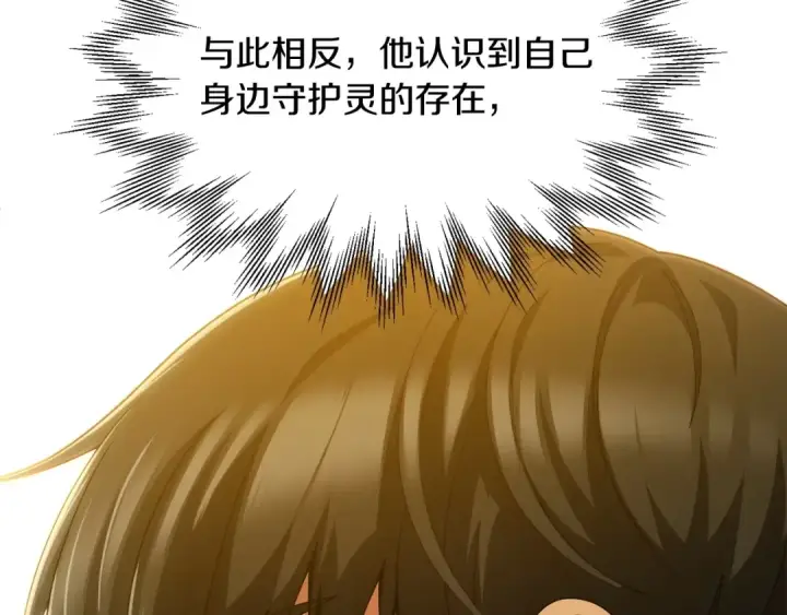 《法师家族的恶少小儿子》第38话 是姐姐的弟弟图97