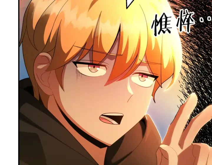 《法师家族的恶少小儿子》第39话 井Σ(っ °Д °;)っ图10