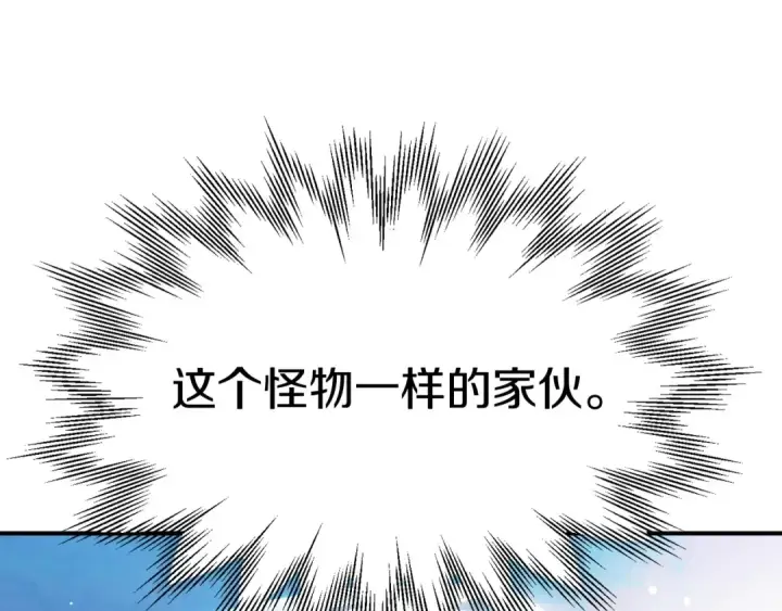 《法师家族的恶少小儿子》第39话 井Σ(っ °Д °;)っ图100