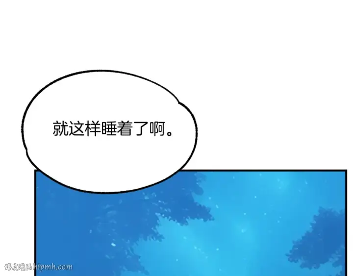 《法师家族的恶少小儿子》第39话 井Σ(っ °Д °;)っ图104