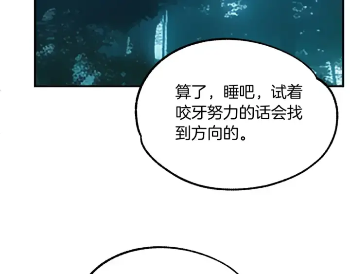 《法师家族的恶少小儿子》第39话 井Σ(っ °Д °;)っ图106