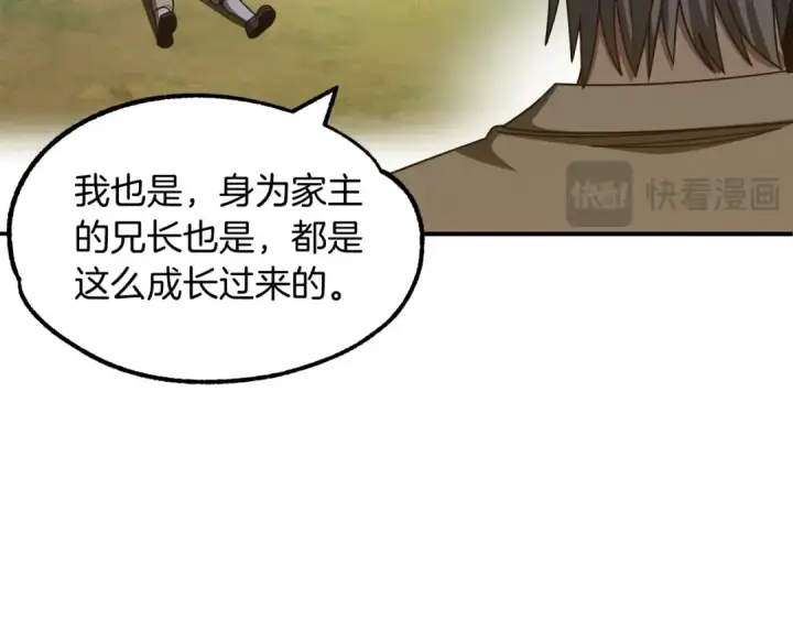 《法师家族的恶少小儿子》第39话 井Σ(っ °Д °;)っ图108