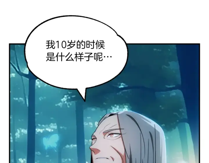 《法师家族的恶少小儿子》第39话 井Σ(っ °Д °;)っ图109