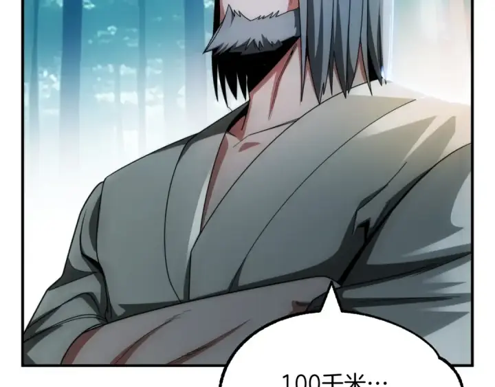 《法师家族的恶少小儿子》第39话 井Σ(っ °Д °;)っ图110
