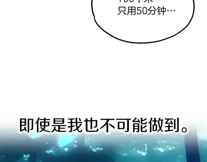 《法师家族的恶少小儿子》第39话 井Σ(っ °Д °;)っ图111