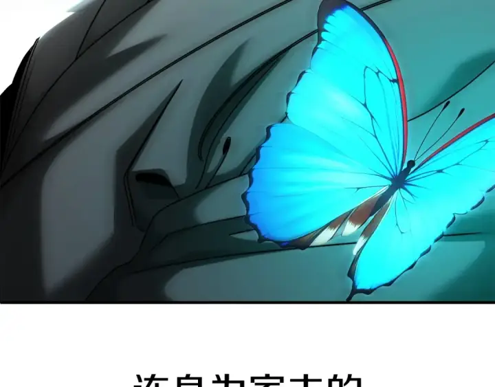 《法师家族的恶少小儿子》第39话 井Σ(っ °Д °;)っ图114