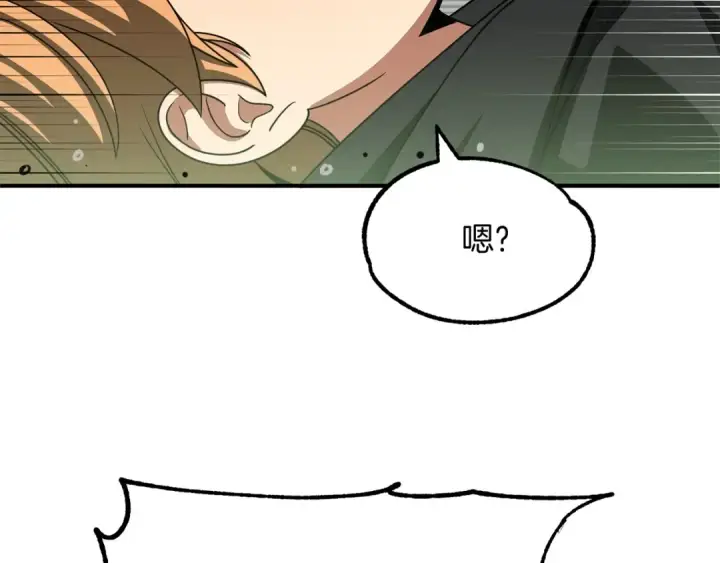 《法师家族的恶少小儿子》第39话 井Σ(っ °Д °;)っ图119