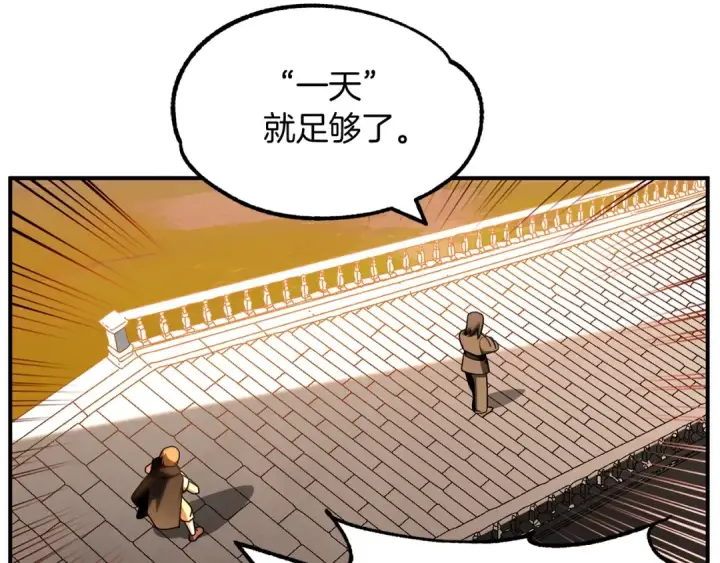 《法师家族的恶少小儿子》第39话 井Σ(っ °Д °;)っ图12