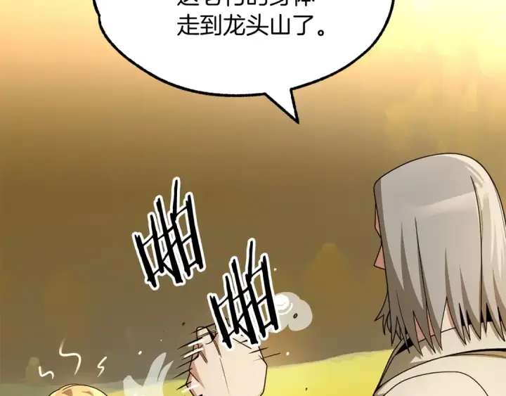 《法师家族的恶少小儿子》第39话 井Σ(っ °Д °;)っ图124