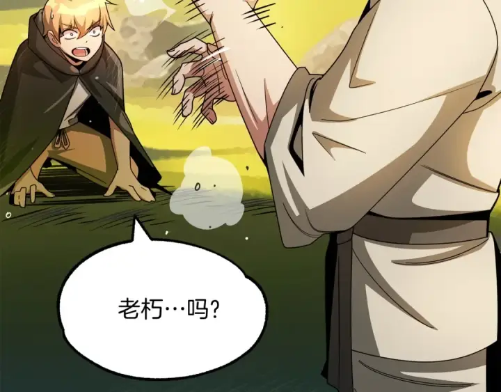 《法师家族的恶少小儿子》第39话 井Σ(っ °Д °;)っ图125