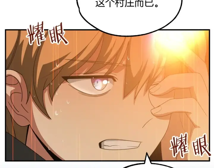 《法师家族的恶少小儿子》第39话 井Σ(っ °Д °;)っ图127