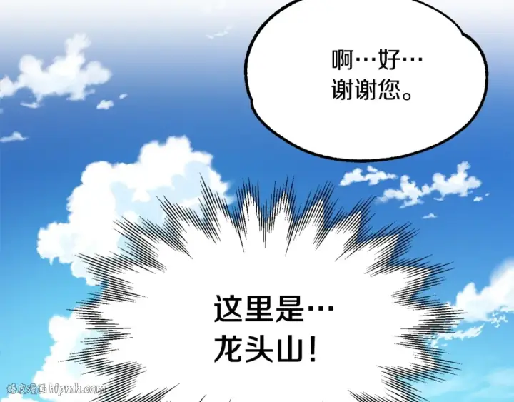 《法师家族的恶少小儿子》第39话 井Σ(っ °Д °;)っ图128