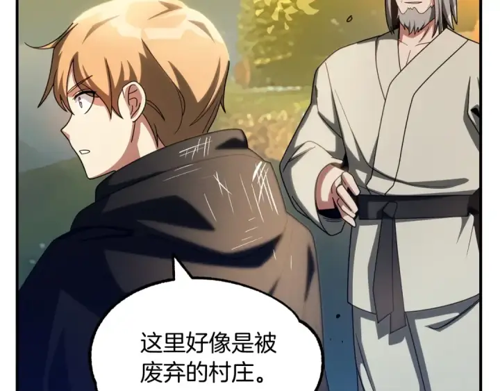 《法师家族的恶少小儿子》第39话 井Σ(っ °Д °;)っ图133