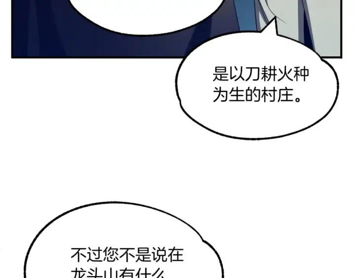 《法师家族的恶少小儿子》第39话 井Σ(っ °Д °;)っ图134