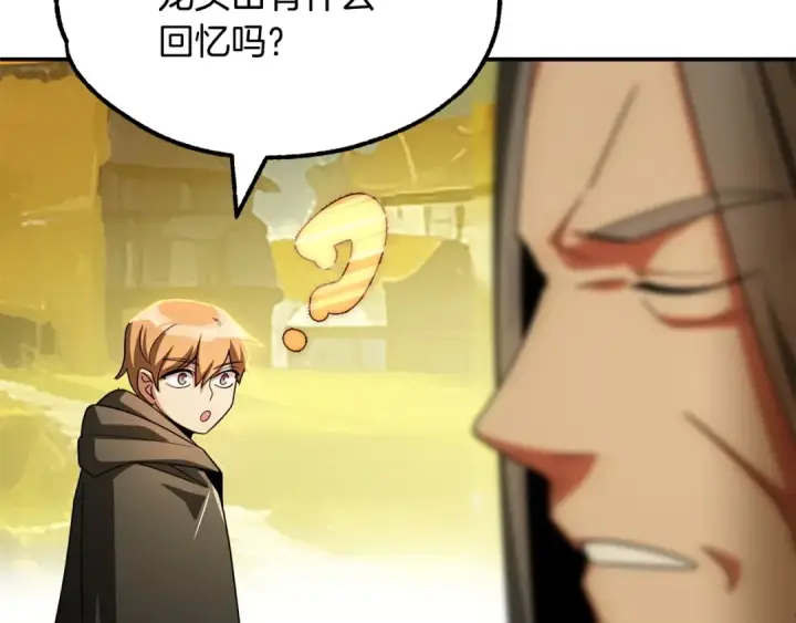 《法师家族的恶少小儿子》第39话 井Σ(っ °Д °;)っ图135