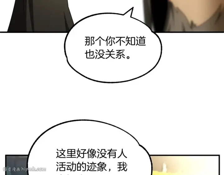 《法师家族的恶少小儿子》第39话 井Σ(っ °Д °;)っ图136