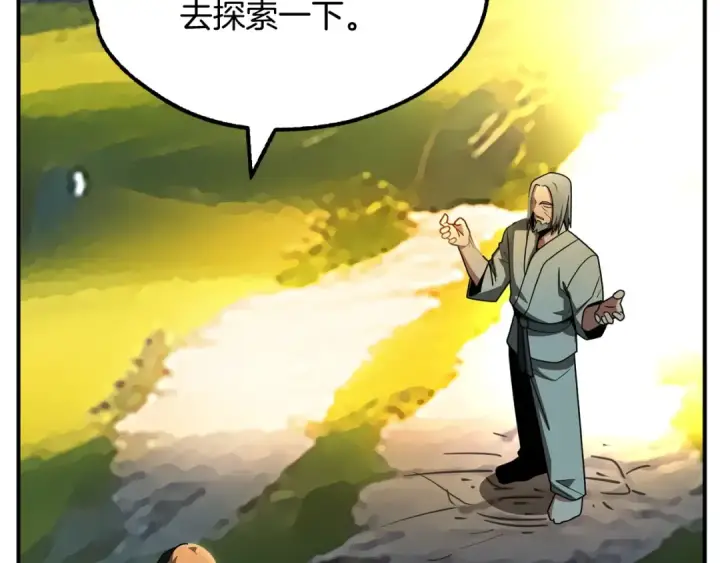 《法师家族的恶少小儿子》第39话 井Σ(っ °Д °;)っ图137