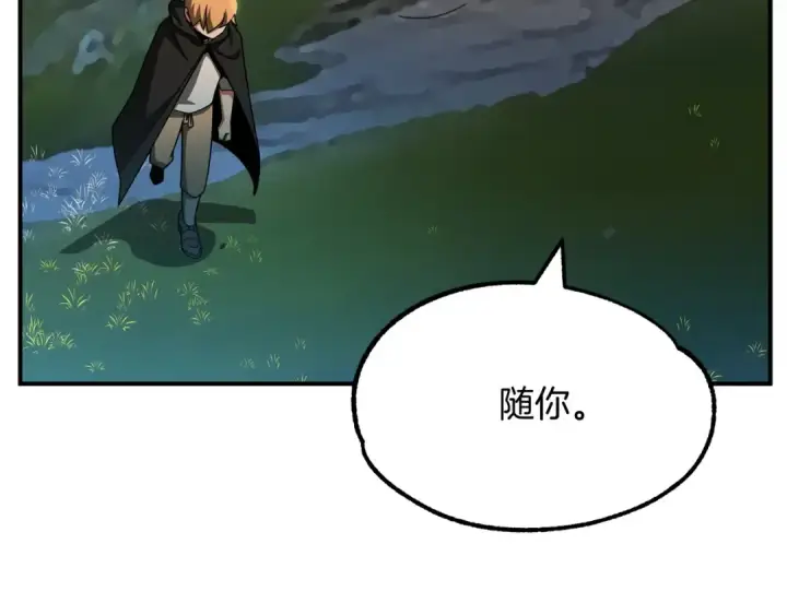 《法师家族的恶少小儿子》第39话 井Σ(っ °Д °;)っ图138